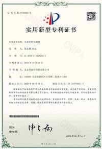 冗余结构电磁阀专利证书