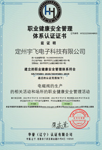 职业健康安全管理证书​