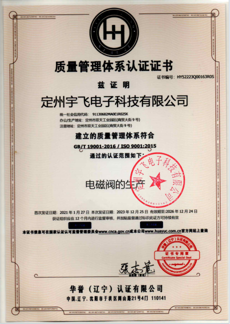 质量管理体系认证